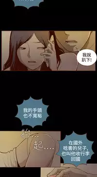 中文韩漫 無法隱藏 Ch.0-9 [Chinese]