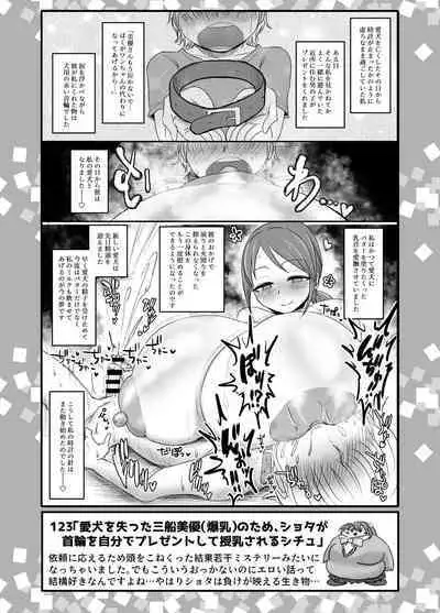 [Daisaku no Iru Circle (Daisaku)] SKB48 vol. 3 (Various) [Digital]