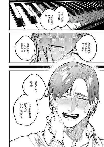 アサギ先輩、幸せになろうよ