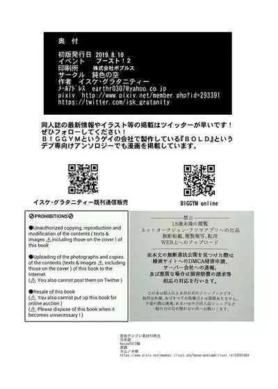 [Nibiiro no Sora (Isuke Gratanity)] TKO -takao knock out- (Beyblade) [Digital]