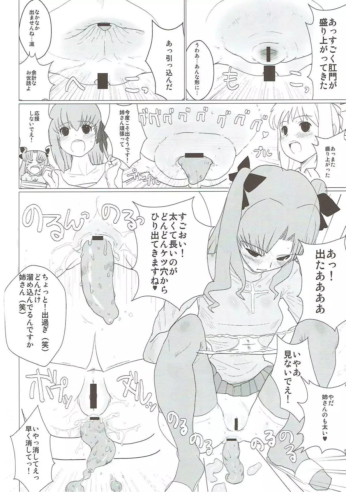 Itan Shinmon Zettai Shikei