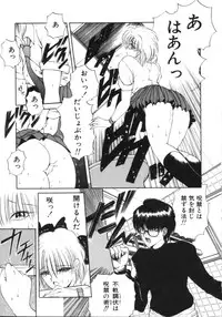 [Fujisaki Makoto] Jugonji Enmi no Shou