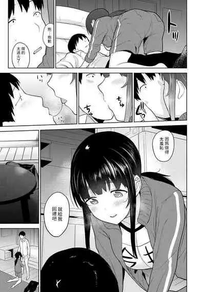 Erohon o Sutetara Konoko ga Tsurechatta!? Ch. 7-24