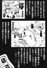 (C78) [Hakusyoku Miminagaten (Ameo)] Syoku 3 to 4