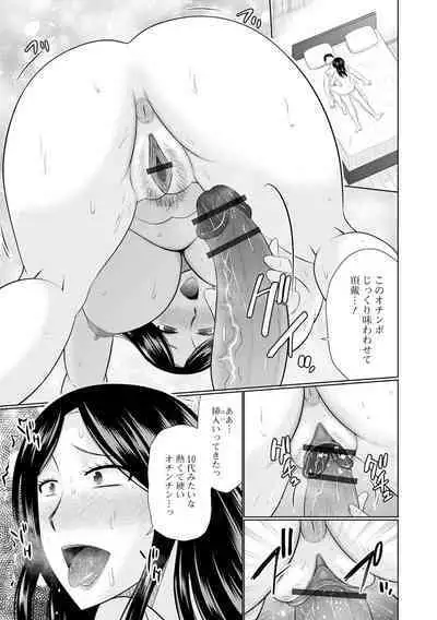 [Hatakeyama Tohya] Boku to Hitozuma no Midarana Himitsu [Digital]