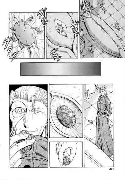 [Mukai Masayoshi] Ginryuu no Reimei Vol.2