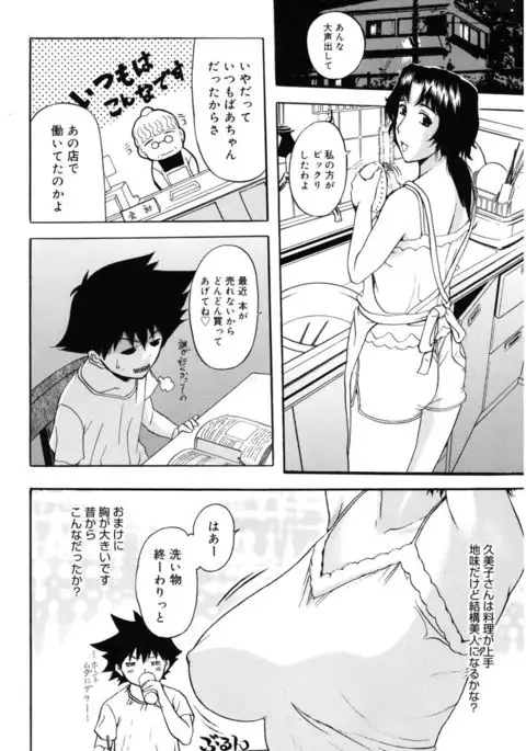 Core Colle Hitozuma no Ikenai o Asobi