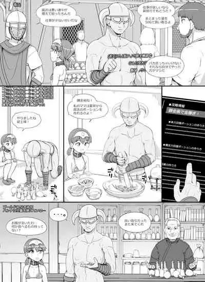 NPC Kan MOD 2 | NPC Rape MOD 2