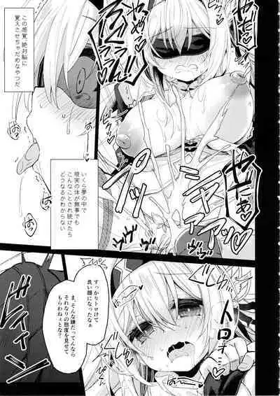 (C104) [Navy Blue (神楽七姫)] ユメの中で── (崩壊スターレイル)