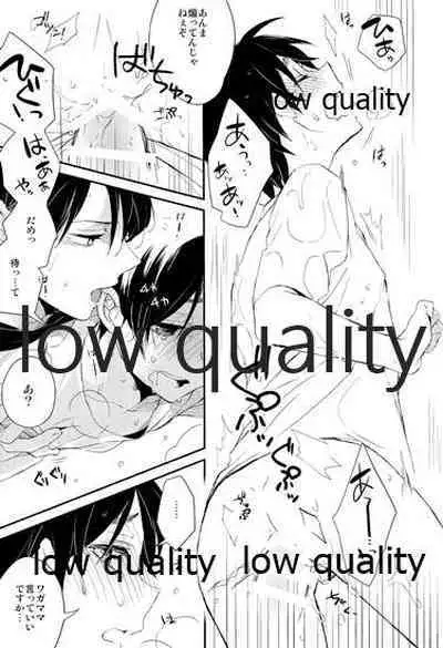 雨の日はいつもふたりで××!