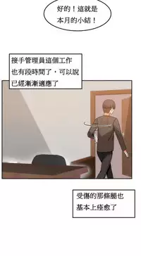 [Mx2J] Hahri's Lumpy Boardhouse Ch. 0~23【委員長個人漢化】（持續更新）