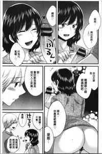 Ottori Midarana Mikami-san | 嫻淑優雅又淫亂的三上小姐