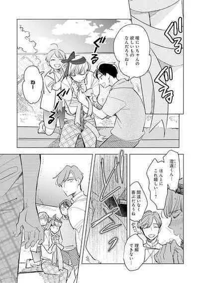 Strawberry na Days 2