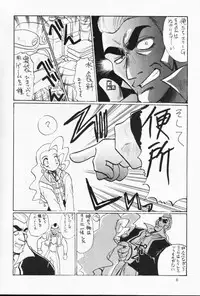 (C53) [Itaba Tatamiten (Itaba Hiroshi)] Nisemono (Various)