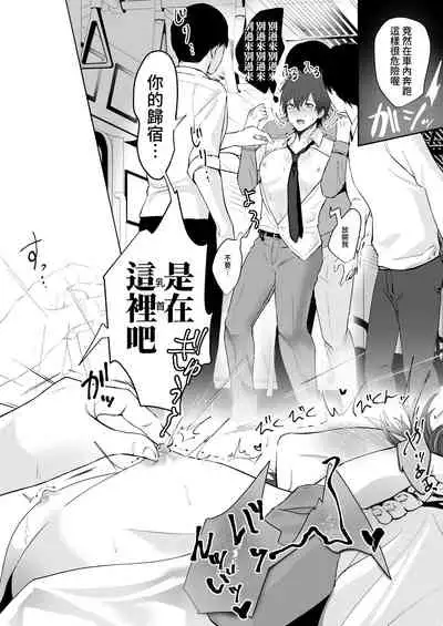 [Iimo] Soine Lovers | 陪睡Lovers [Chinese] [青文出版]