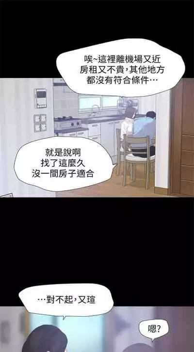 [週一] [橘皮 & 黑嘿嘿] 與岳母同屋 1-28 官方中文（連載中）