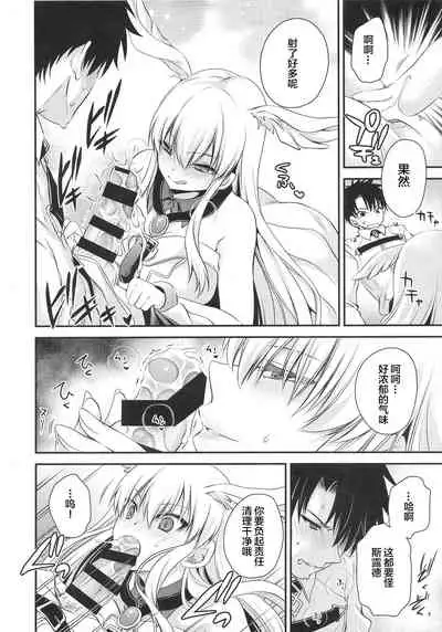 Uwasa no Are o Kokuin Shite Mimashita