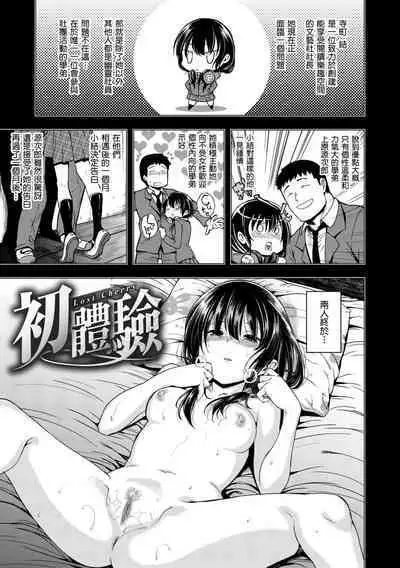 Kimi ni Dakaretai | 就要你抱抱