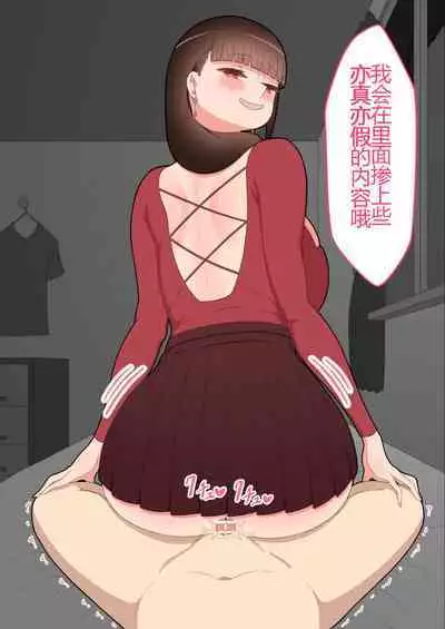 『彼女は狙われている』本編 ～タケシ編～（鸡儿勃特汉化）