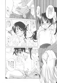 [Anthology] Futanari Collection