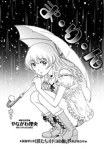 [Yanagawa Rio] Marin (COMIC Masyo 2010-12) [English]