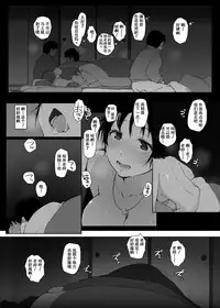 (C93) [Arakureta Monotachi (Arakure)] Hitozuma Kyoushi NTR Shuugakuryokou [Chinese] [含着个人汉化] [Digital]