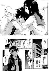 [Kuon Michiyoshi] Hundred Game Ch.1-3