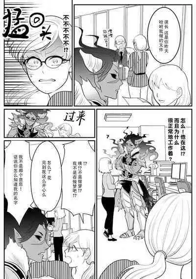 Maou sama ha Dotei | 魔王大人的童贞