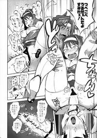 (C92) [Hougakuya (Tohzai, Namboku)] Hana mo Hajirau ~ Sono Ni ~ (Sakura Taisen)