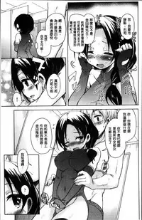 [Narusawa Kei] Koe.Mane [Chinese]