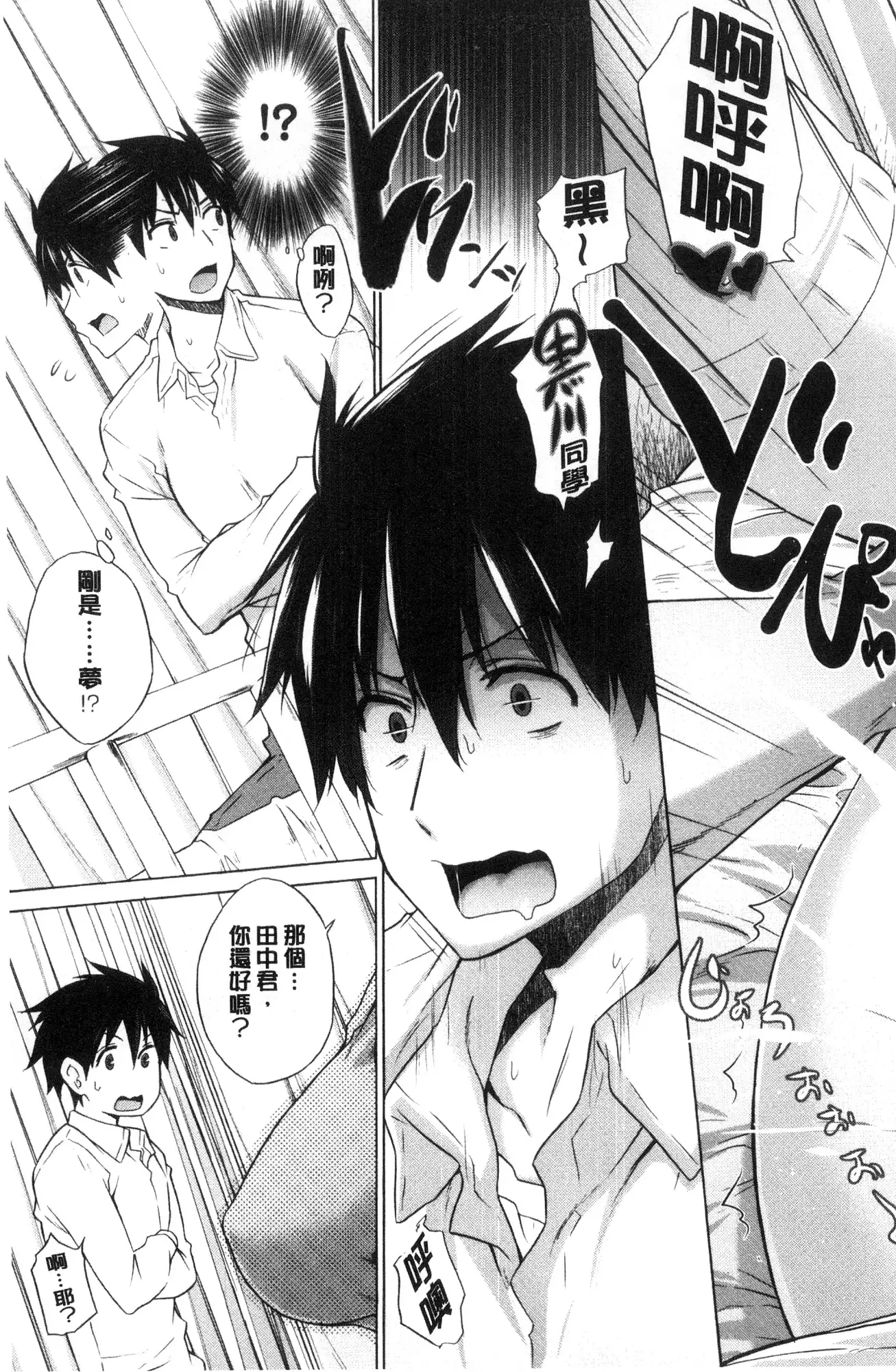 Hishoujo List - The Non-Virgin List | 非處女的名單