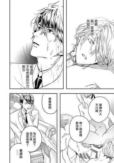 World's End Blue Bird | 末世青鸟 Ch. 4-10