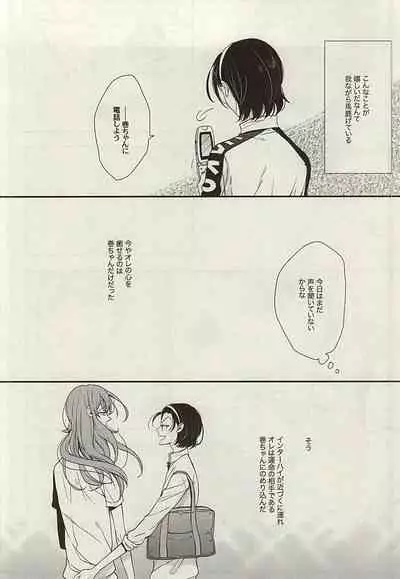 [NALIS (Noriko)] Zutto Omae ga Suki datta Kouhen (Yowamushi Pedal) [Incomplete]