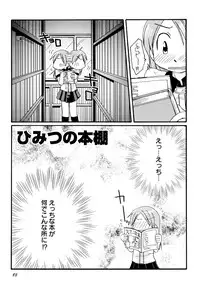 [Honda Aru] Kimi no Hachimitsu Pie - Your Honey pie