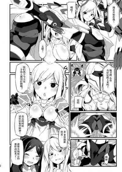 Koakuma Koro-chan | 小恶魔小顷