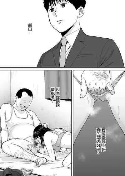 Karami Zakari vol. 3 | 只想交歡的年紀 3