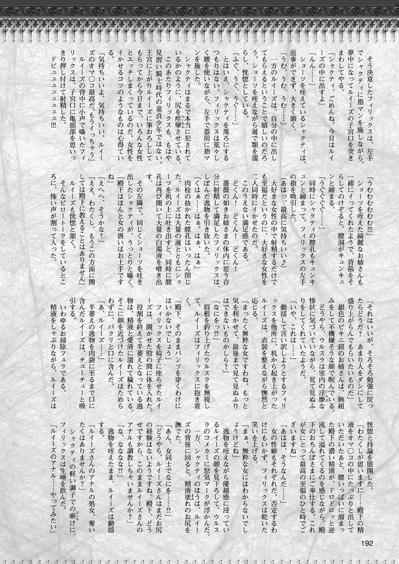 2D Dream Magazine 2018-06 Vol. 100 Tokubetsu Furoku