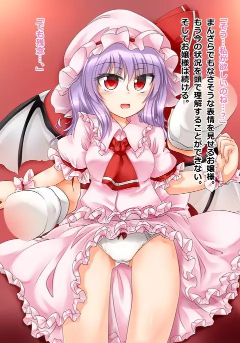 お嬢様を押し倒した話