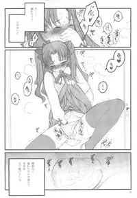 (C67) [Keumaya (Inoue Junichi)] Walpurgisnacht / Walpurgis no Yoru (Fate/stay night)