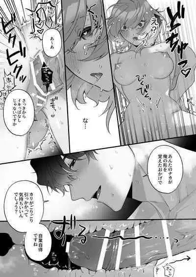 忠犬ボディーガードが偽物令嬢の嘘と身体を暴くまで。