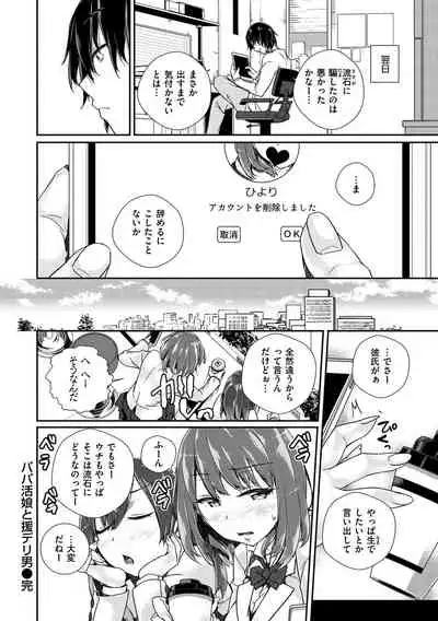 Himegoto Rendez-vous