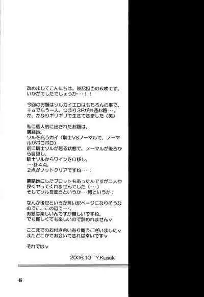 Crescent Moon Palette (Nana Irie/Yukiyo Kusaki) BLACK NOISE