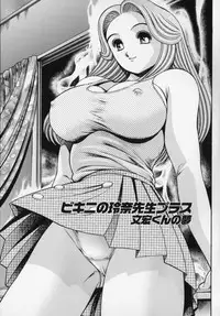 [Chataro] Little My Maid Shokai Genteiban