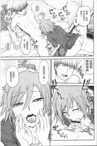 [Funabori Nariaki] Chokyo Soudanshitsu ~Kanochi~ | 調教諮詢室～完全墮落～ [Chinese]