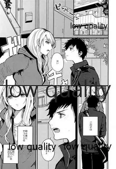 放課後ナイショばなし