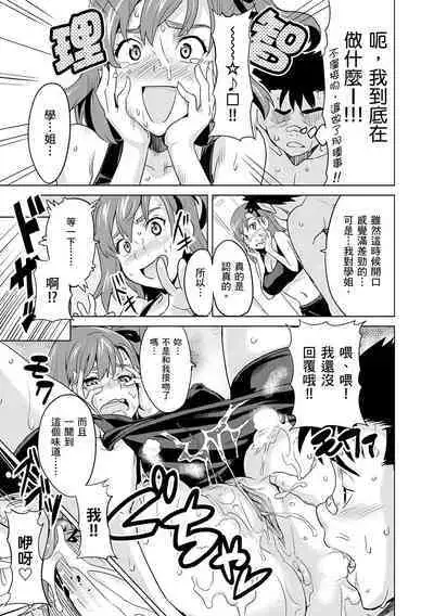 Sister Breeder | 姊妹調教飼育者