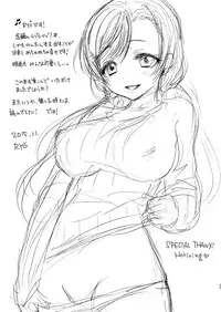 [SAILORQ2 (RYÖ)] Nontan to Issho (Love Live!) [Digital]