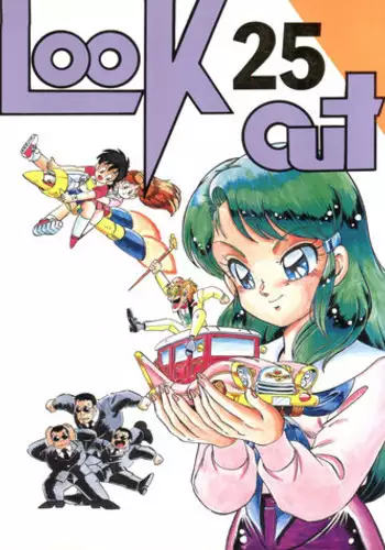 [ALPS (Various)] LOOK OUT 25 (Various)