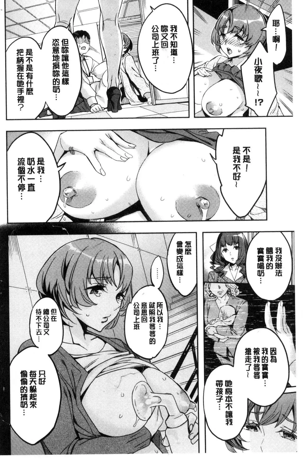 Sekigahara Shouji Hitodumabu | 關原商事人妻部