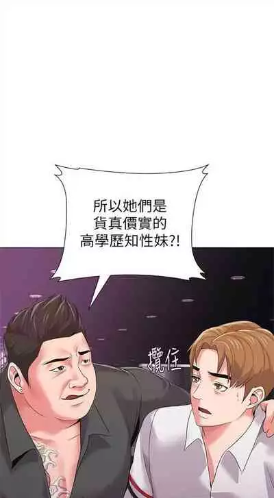 （周3）老师 1-55 中文翻译（更新中）